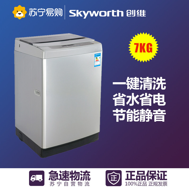 Skyworth/创维 T70F  7公斤全自动波轮洗衣机  智能自动 省水省电