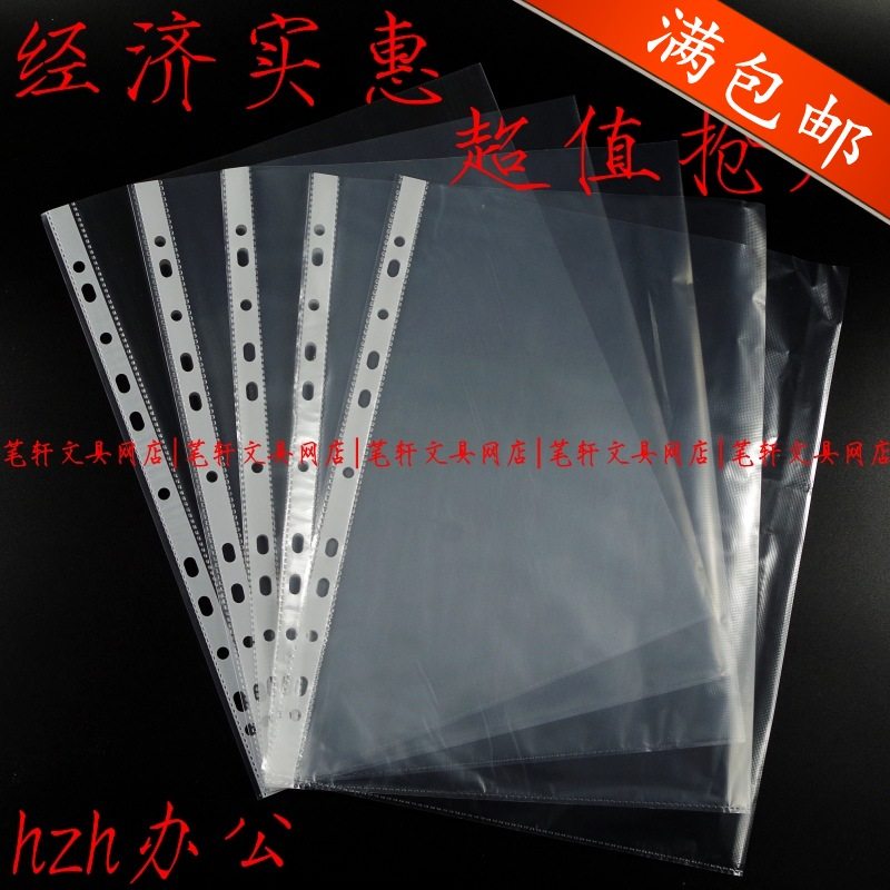Full A4 protective film transparent file bag manager clip 3 holes 4 holes 11 holes loose-leaf plastic PP bag film insert