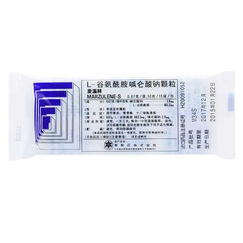 MARZULENE/麦滋林 麦滋林 L-谷氨酰胺呱仑酸钠颗粒 10g*15袋/包