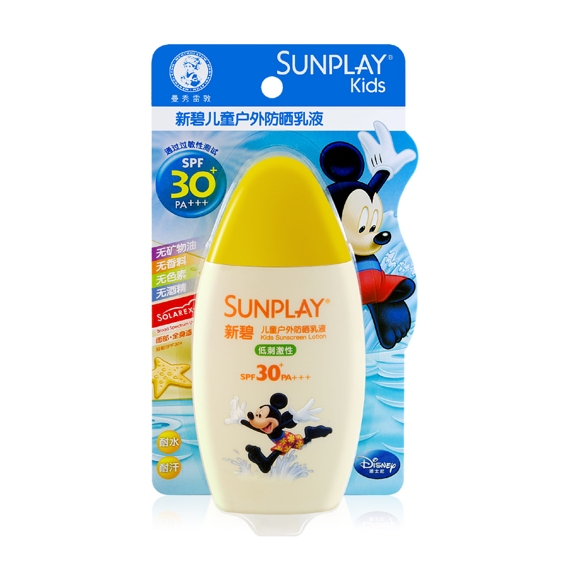 包邮 曼秀雷敦 新碧儿童户外防晒乳液SPF30PA++100g不刺激军训