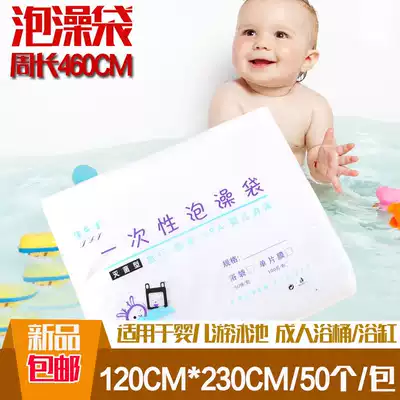 Thickened disposable bath bag Bath bath bag Adult bath basin round barrel bag Baby swimming pool