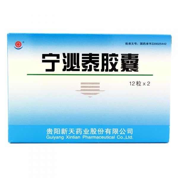 新天 宁泌泰胶囊 0.38g*24粒/盒