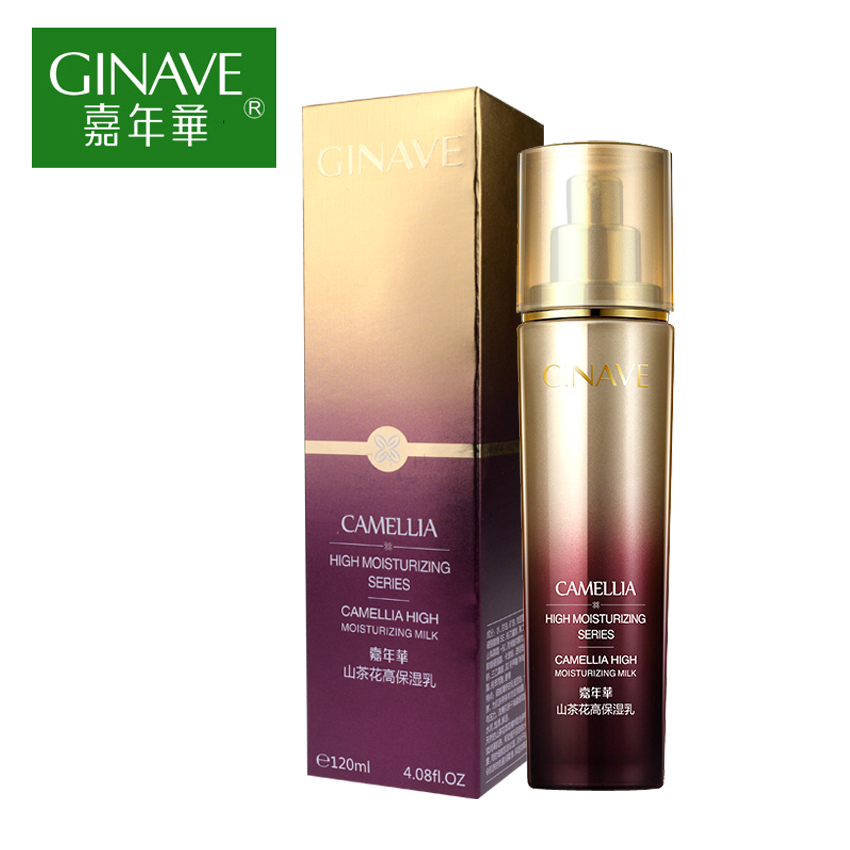 嘉年华化妆品 山茶花高保湿乳120ml 美白补水清爽不油腻乳液 正品