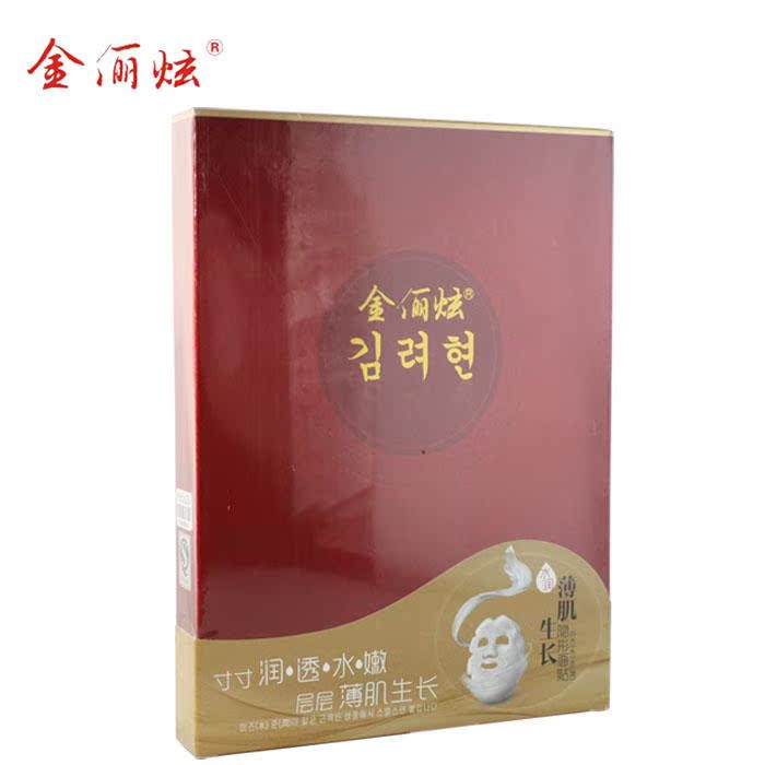 金俪炫韩国金俪炫1-C23B水润薄肌隐形面贴(6片盒)