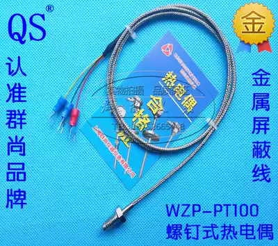 PT100 Gong nail thermocouple temperature sensor screw thermal resistance platinum thermal resistance