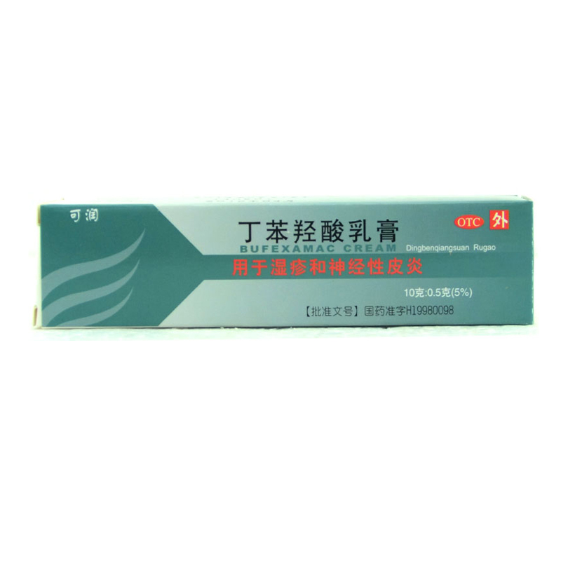 包邮两支 正品 可润 丁苯羟酸乳膏 10g装 外用 湿疹 神经性皮炎