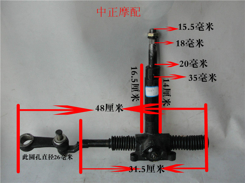 Futian Five-star Three-wheeled Locomotive Semi-Closed Steering Wheel Style Original Plant Direction Machine Assembly
