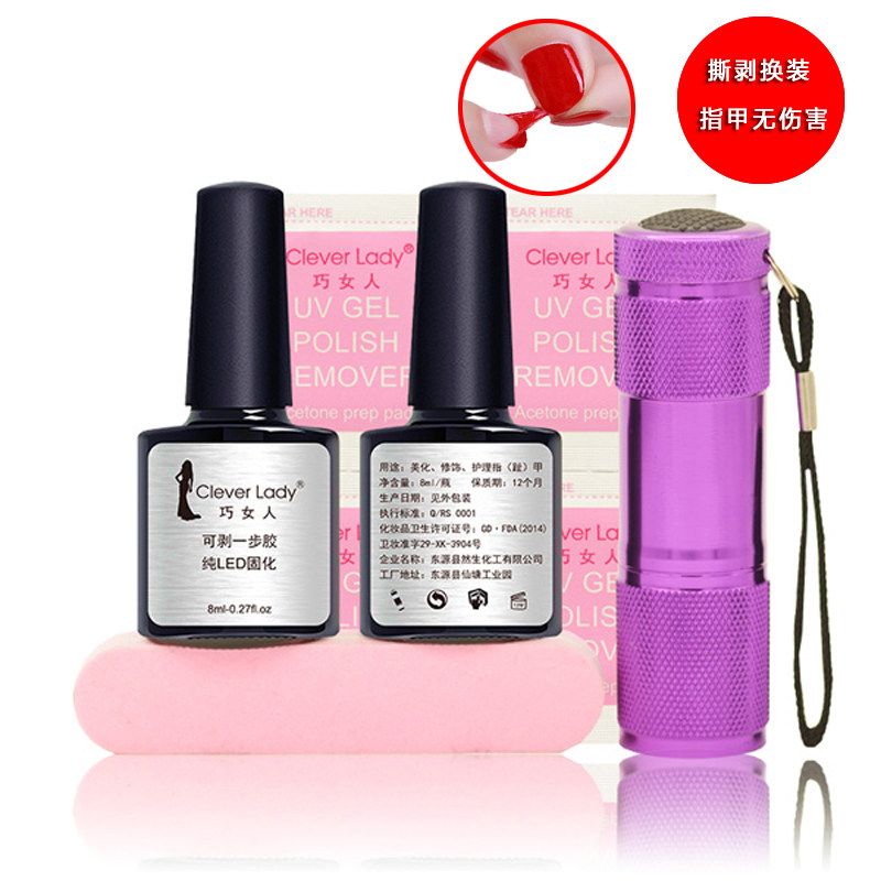 美甲非水性可剥指甲油一步胶套装免底胶封层美甲迷你灯机工具全套