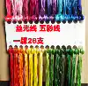 28 color European embroidery bright silk thread Hand bow ball winding filigree line Cross stitch silk light matching line