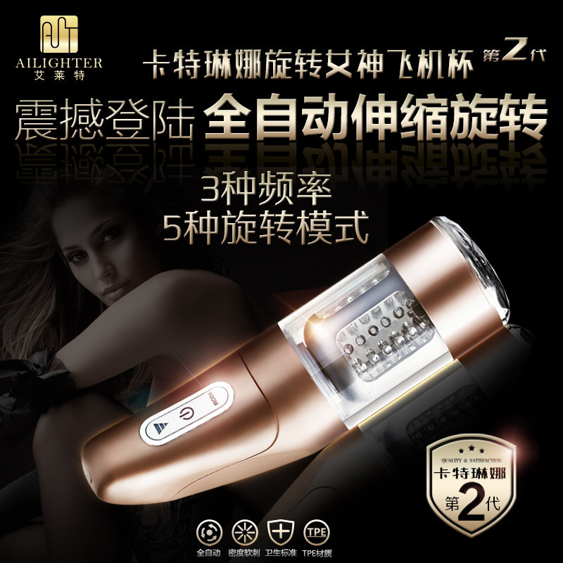 全自动伸缩旋转电动飞机杯男用夹吸抽插自慰器情趣成人性用品 QS