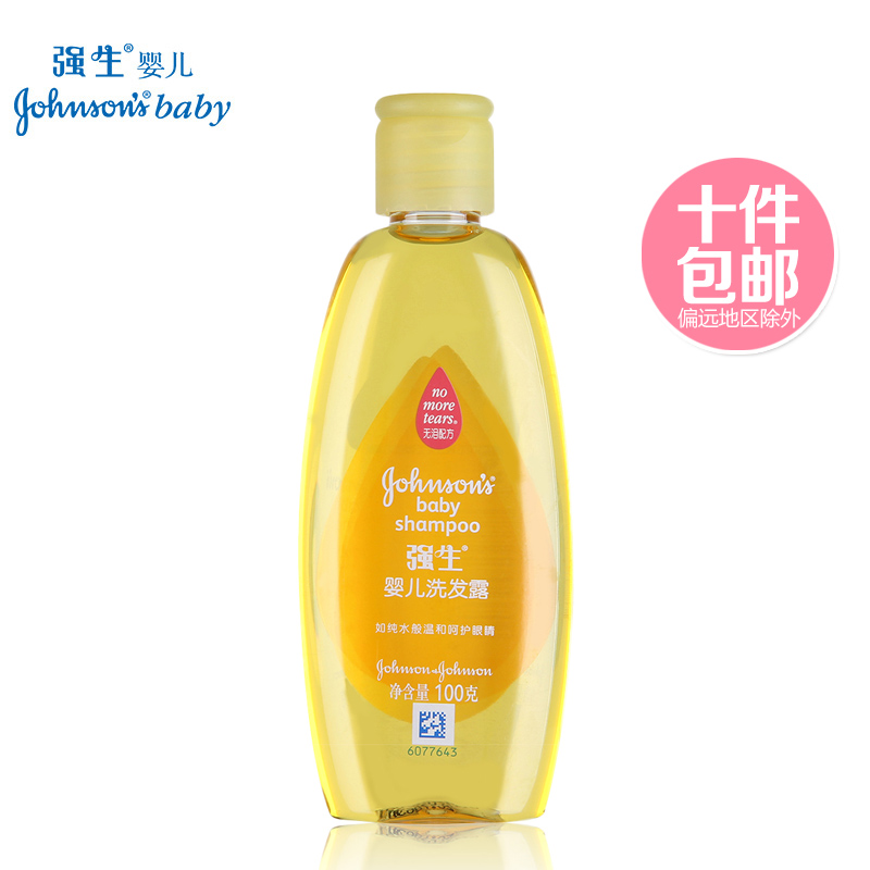 强生婴儿洗发露100g 新生儿童宝宝洗发水洗护用品温和无泪配方