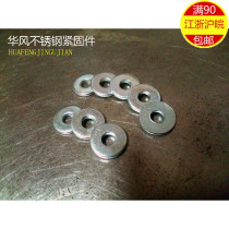 M4 galvanized thickened and enlarged flat gasket washer M4*12*1 5 outer diameter 12 inner diameter 4 thickness 1 5
