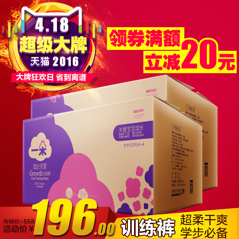 一朵成长关爱拉拉裤2箱 默认XL码168片 宝宝学步裤备注两码任选