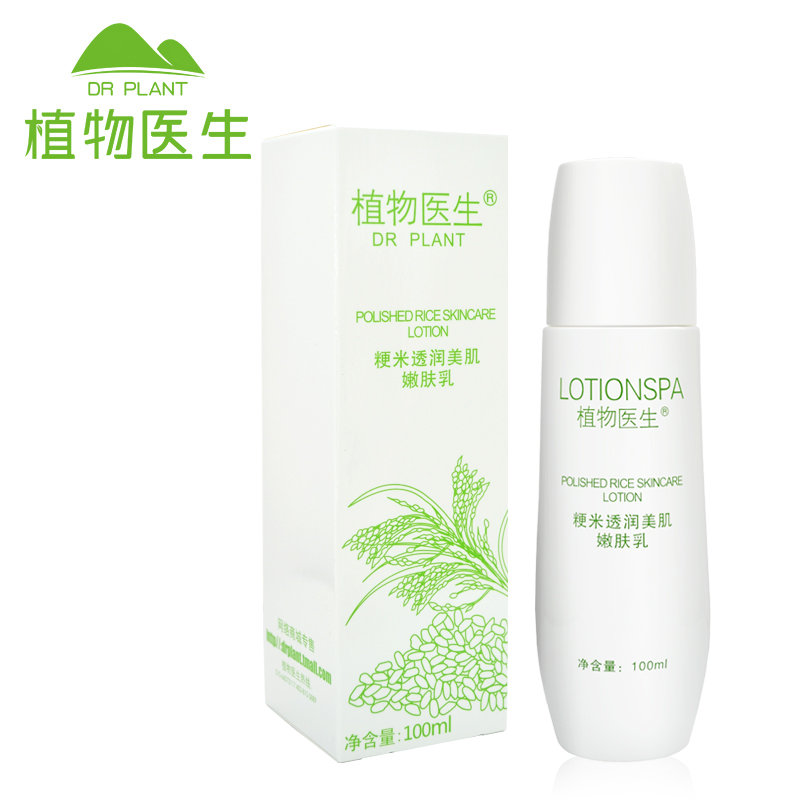 Dr．Plant/植物医生粳米透润美肌嫩肤乳 植物医生保湿乳液