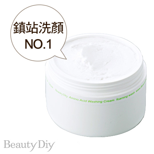 台湾官网直邮进口BeautyDiy氨基酸温和洗面皂