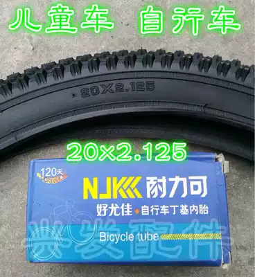 20 inch children's bicycle tire (57-406)20x2 125 outer tube inner and outer tire of mountain bike