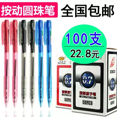Ballpoint pen Blue black red ballpoint pen press type 0 7mm ballpoint pen oil pen wholesale