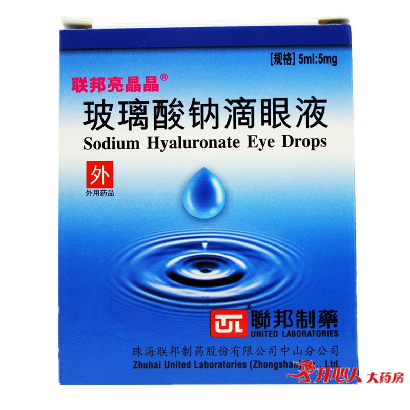 联邦亮晶晶 玻璃酸钠滴眼液 5ml:5mg*1瓶/盒