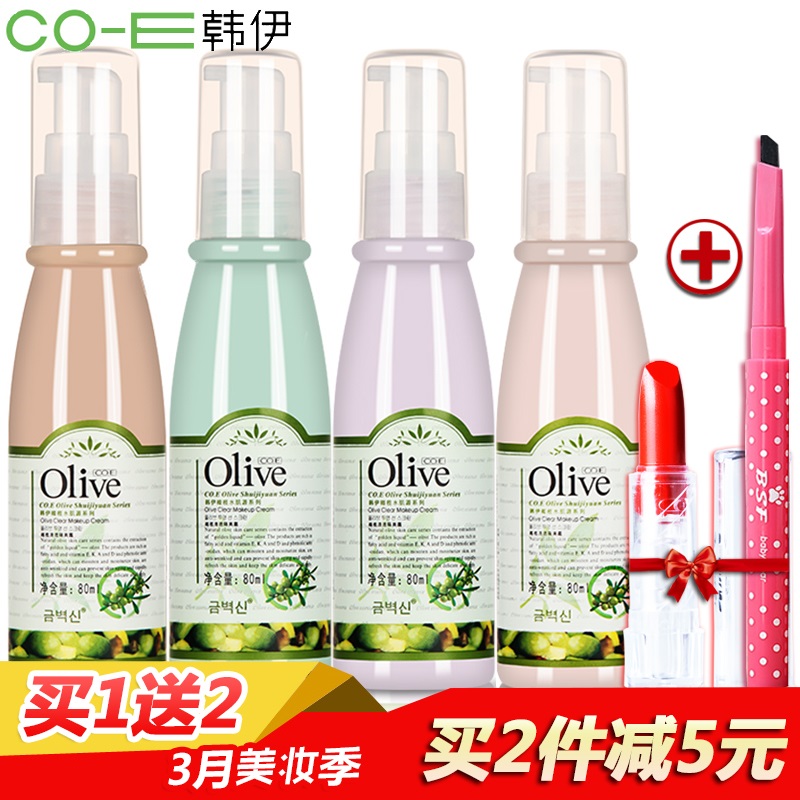 隔离霜亮肤保湿控油提亮隐形妆前乳遮瑕防辐射裸妆修颜粉底女紫色