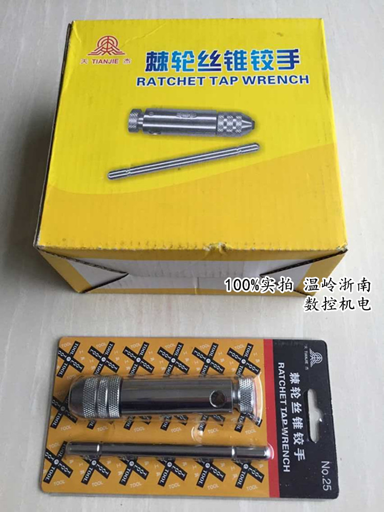 Lengthened T-type adjustable ratchet screw tapping wrench screw tapping hand M3-8 5-12 high price-performance ratio