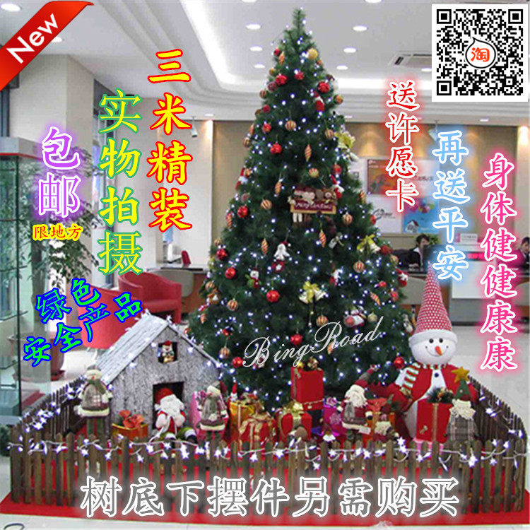 3 Mei Christmas Tree Large Christmas Shop Bar Shop Decorated Christmas Tree Package 300cm