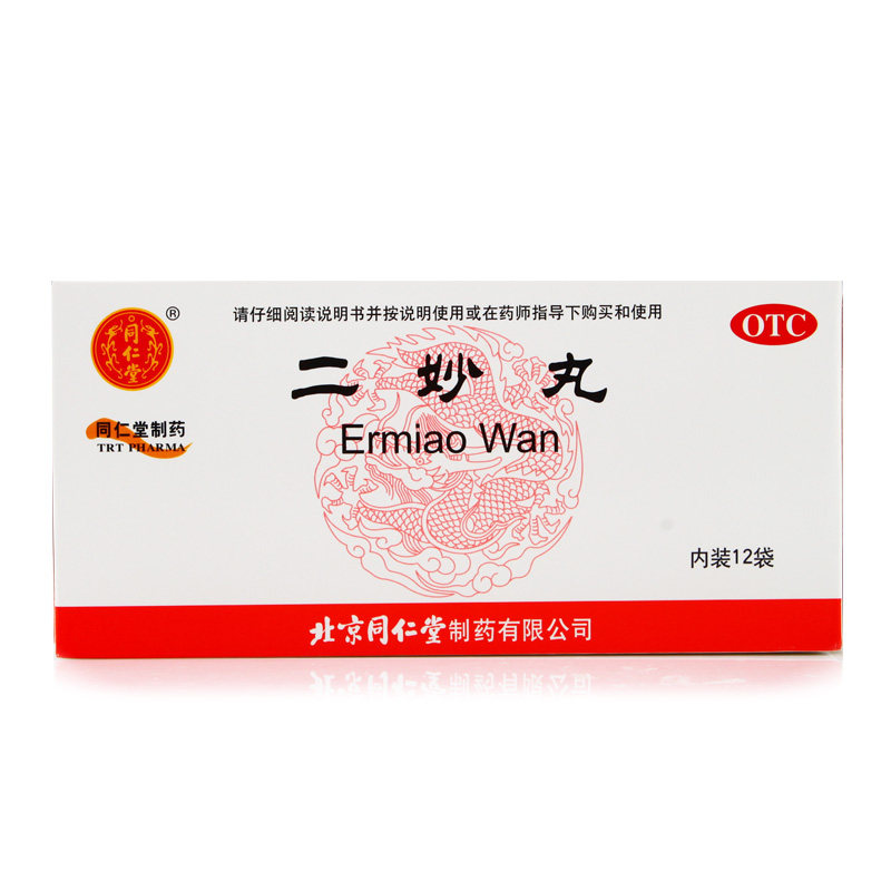 3盒35】同仁堂 二妙丸12袋 燥湿清热 湿热下注白带阴囊湿痒药品