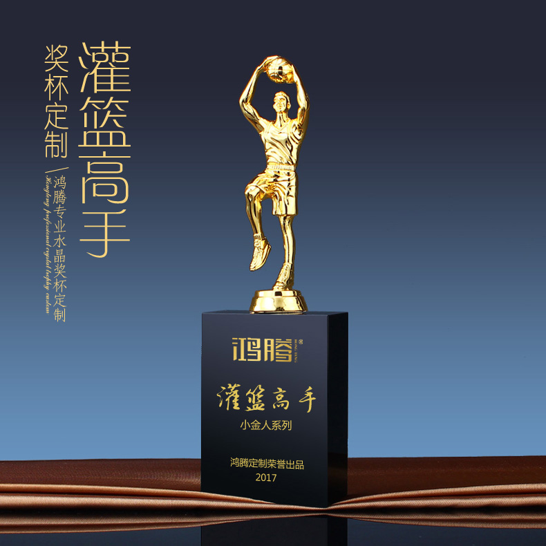 Basketball mvp trophy Competition trophy Individual prize Metal trophy production Crystal trophy Custom custom lettering