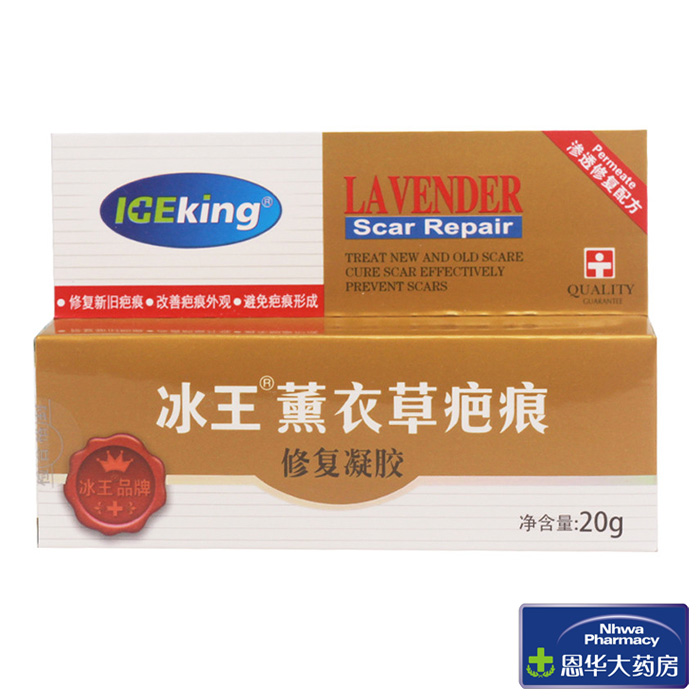 ICEKING/冰王薰衣草凝胶20g