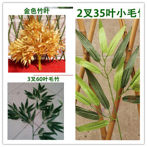 Emulated bamboo leaves fake bamboo leaves simulation leaves pipe water pipe water pipe heating outsourcing decoration inserted bamboo wholesale price