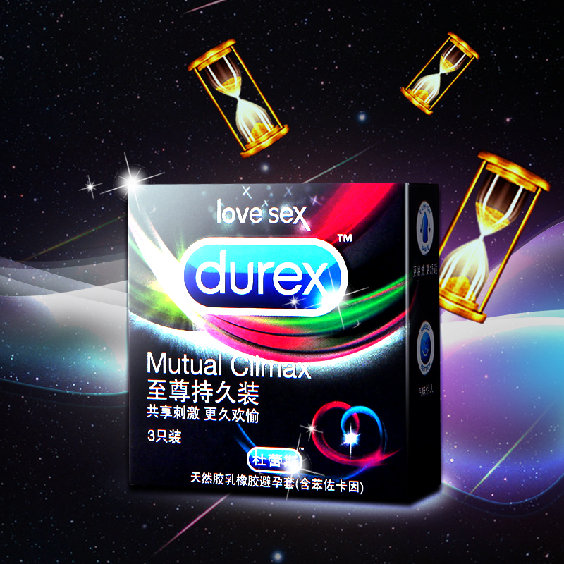 杜蕾斯避孕套 至尊持久装 8只/3只/12只 计生男女两性情趣用品Z