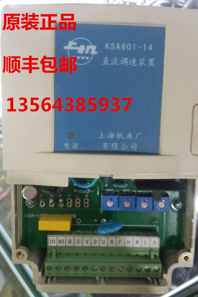 KSA601-14 DC throttle device KSA601-14 Shanghai machine bed plant