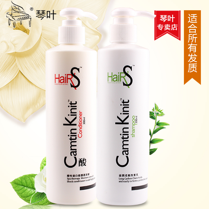 琴叶斯琦滋养柔顺洗发水膏护发素修复洗护套装持久留香300ml正品