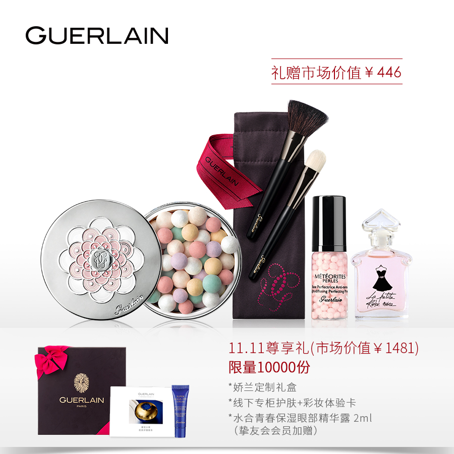 【品牌团】幻彩流星明星粉球 白皙色均匀修容定妆 提亮肤色