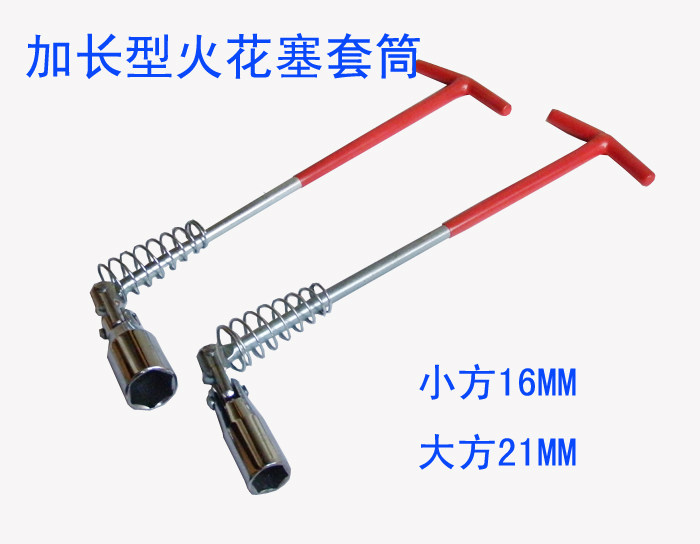 Spark plug sleeve wrench dismantling spark plug tool spark plug wrench disassembly tool 16mm 21mm