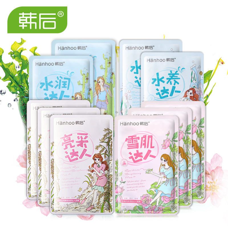 Hanhoo/韩后达人面膜贴 组合装10片补水保湿收缩毛孔白皙蚕丝超薄