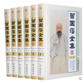曾国藩全集 文白对照 图文版 16开精装6册 曾国藩全书 曾国藩传 曾国藩全集 曾文正公全集 曾国藩家书挺经冰鉴日记谋略