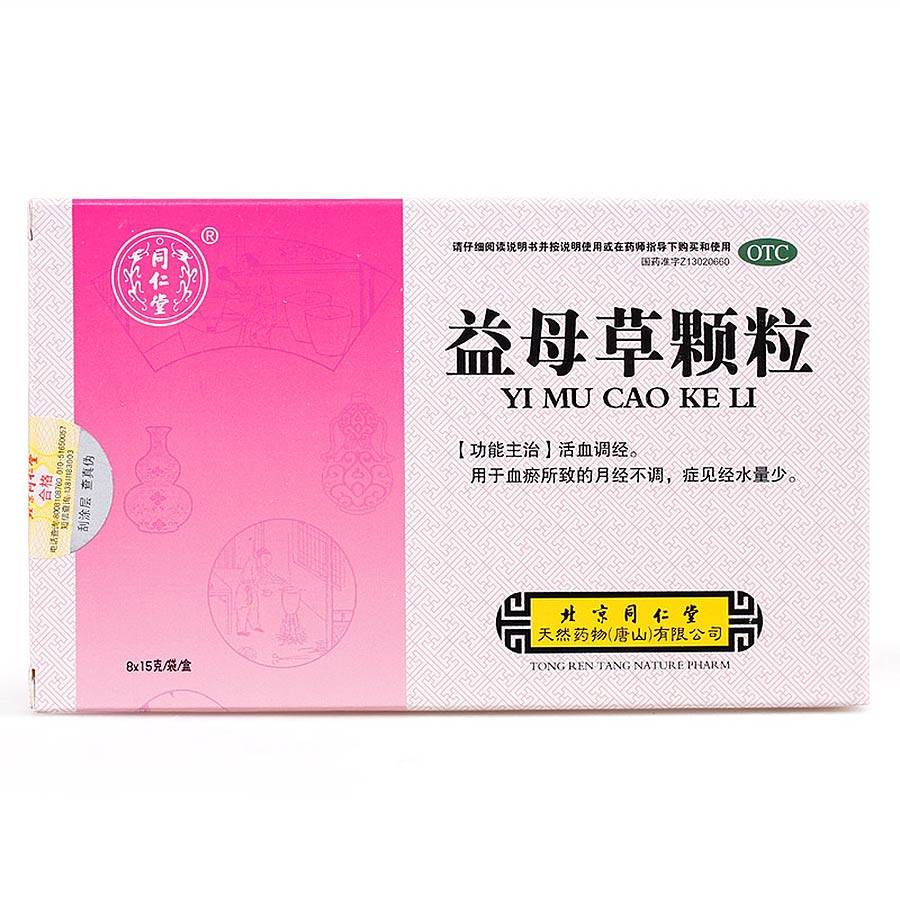 同仁堂 益母草颗粒 15克*8袋 活血调经 血瘀所致月经不调量少