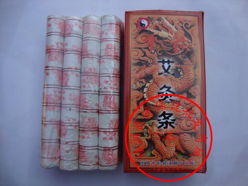 南阳市卧龙汉医艾绒厂/大环切 艾灸条/汉医艾条/艾条/艾灸条