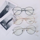 Phiên bản tiếng Hàn của khuôn mặt hoang dã retro nhỏ ngọc trai khung kim loại ánh sáng phẳng cận thị có một số kính gọng kính nam và nữ kính mắt Kính