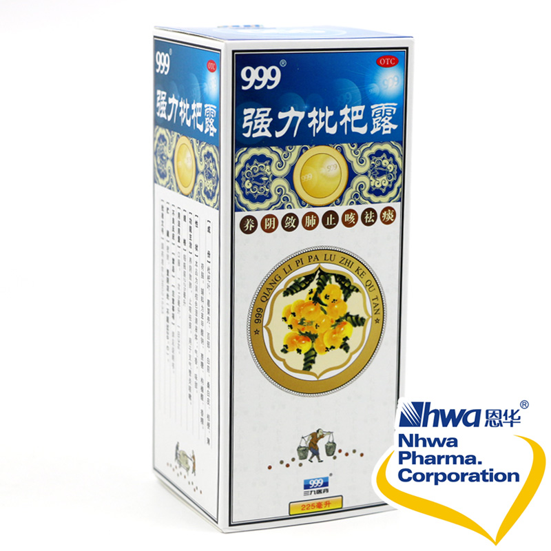 999 强力枇杷露 225ml 咳嗽 养阴敛肺 止咳祛痰 支气管炎咳嗽nh