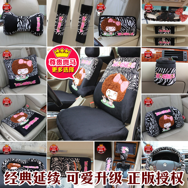 摩丝娃娃车内饰品套装汽车内饰五件套卡通可爱女装饰用品车饰套饰
