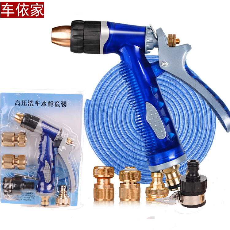 车依家汽车洗车水枪套装 家用高压洗车工具浇花刷车水枪头洗车器