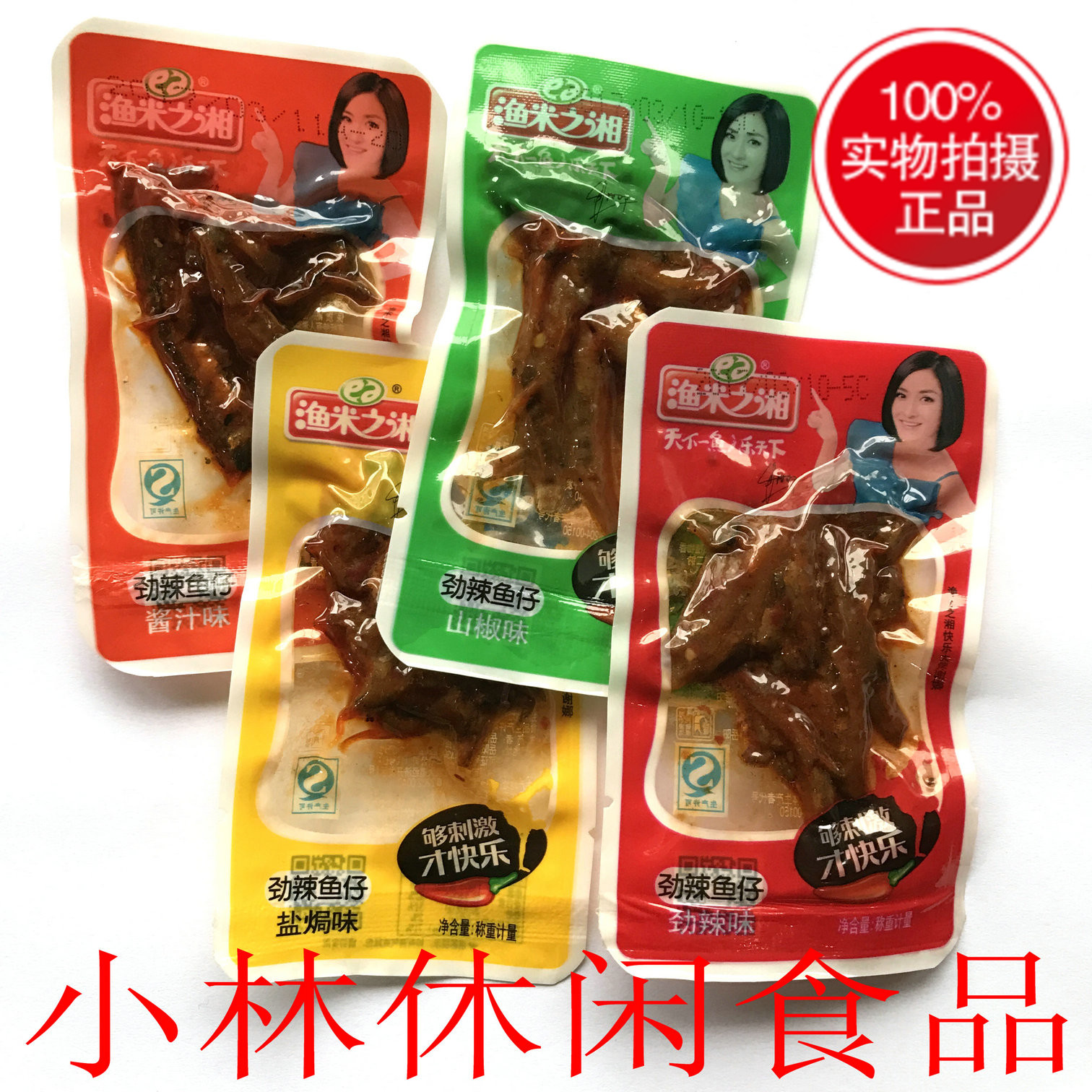 New packaging fish rice Xiang spicy small fish Hunan specialty sauce salt baked mountain pepper strong spicy August production of 10 pounds