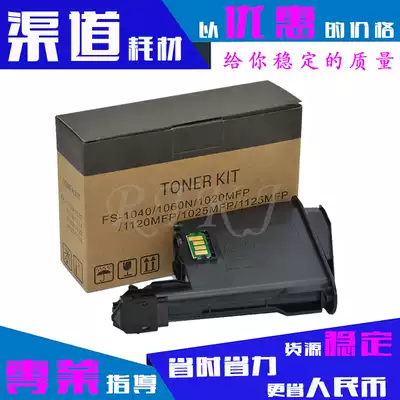 The application of Kyocera TK1123 compact FS1060 1125 M1025 1025D M1025D PN compact toner cartridge