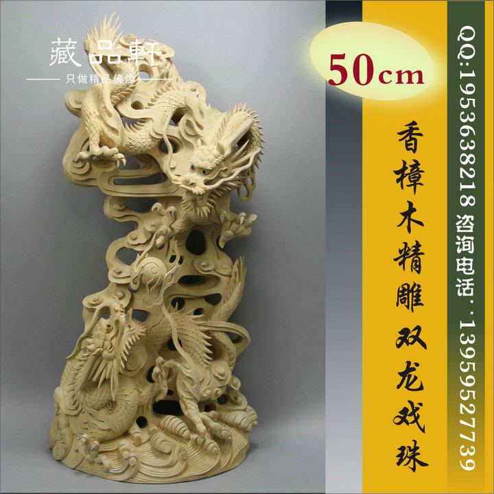 Wood Carving Dragon < Double Dragon Theatre Pearl > Fragrant Camphor Wood Fine Engraving Upscale Collection Process Pendulum with pure hand engraving
