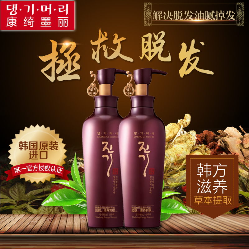 康绮墨丽 韩国珍气泫防脱柔顺洗发水乳套装 去屑控油止痒400ml*2