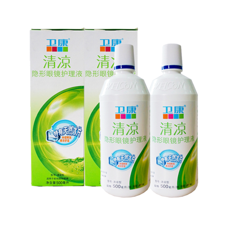 卫康清凉型500ML*2护理液保湿隐形眼镜美瞳药水多功能护理液VOV