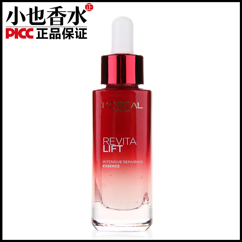 欧莱雅复颜密集修护精华液30ML女士护肤保湿面部精华补水保湿正品