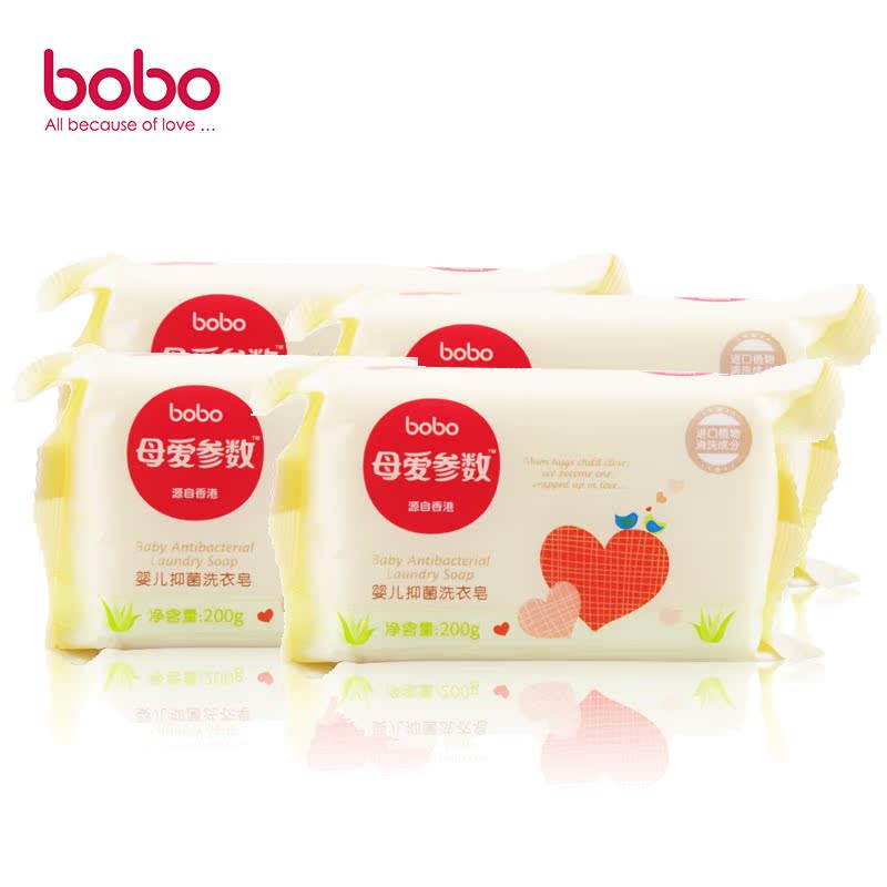 BOBO乐儿宝 婴幼儿抑菌洗衣皂 儿童肥皂 进口植物去污固体皂