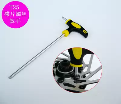 Mountaineering bicycle disc T25 plum blossom type hexagonal disc wrench T-type brake screw installation and removal tool